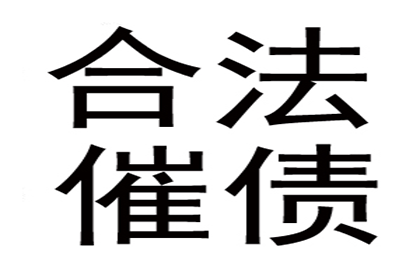 拖欠货款追讨策略：买卖合同争议案例分析（二）